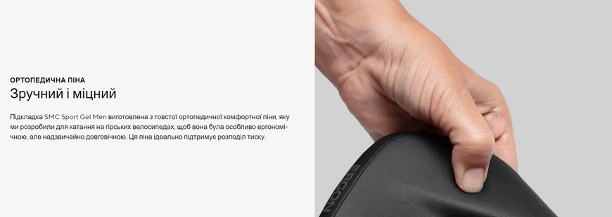 Сідло Ergon SMC Sport Gel Men, чорний, M/L