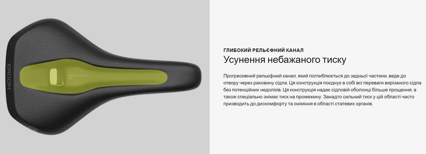 Сідло Ergon SMC Sport Gel Men, чорний, M/L