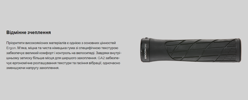 Гріпси Ergon GA2, black