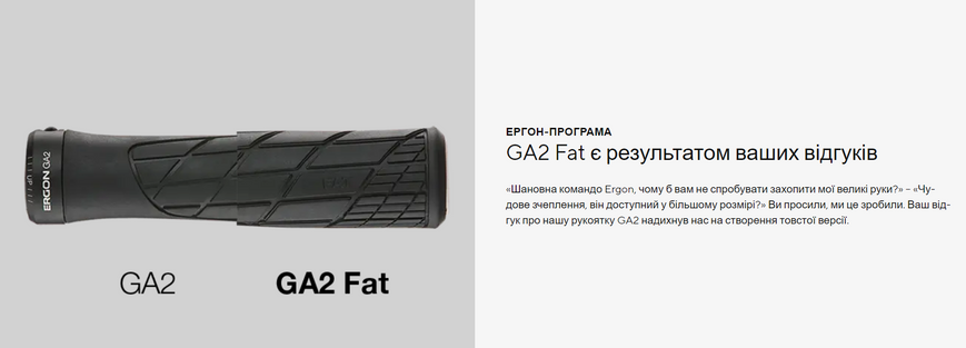 Гріпси ERGON GA2 Fat, black