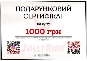 Подарочный сертификат на 1000 грн