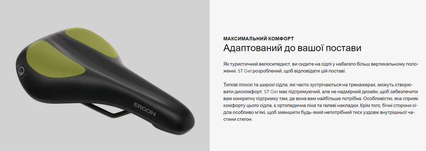 Сідло Ergon ST Gel Men, чорний, S/M
