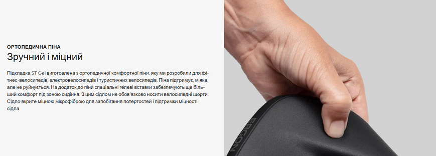 Сідло Ergon ST Gel Men, чорний, S/M