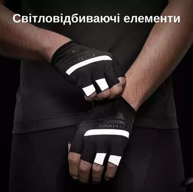 Велорукавицы RockBros S247, размер XXL