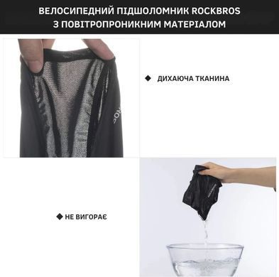 Балаклава RockBros LF8064, чорний, Універсальний
