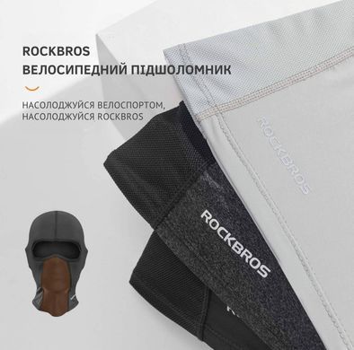 Балаклава RockBros LF8064, чорний, Універсальний