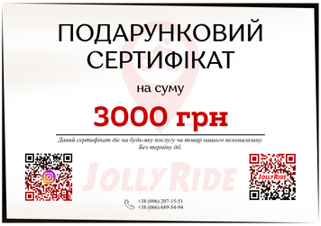 Подарочный сертификат на 3000 грн