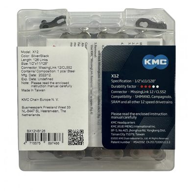 Ланцюг KMC X12 Silver/Black 1/2 X 11/128 126 ланок з замком в боксі