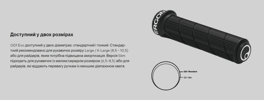 Гріпси Ergon GD1 Evo, black