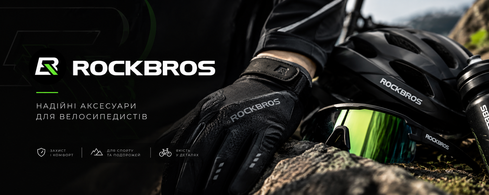 Rockbros