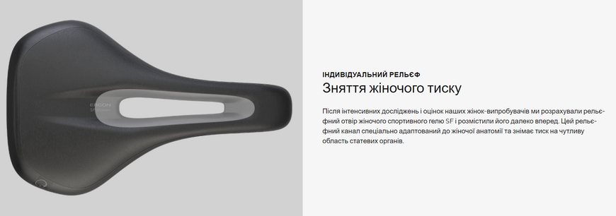 Сідло Ergon SF Sport Gel Women, чорний, M/L