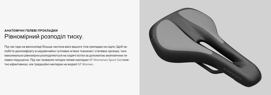 Сідло Ergon SF Sport Gel Women, чорний, M/L