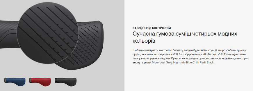 Грипсы Ergon GS1 Evo, S, moondust grey