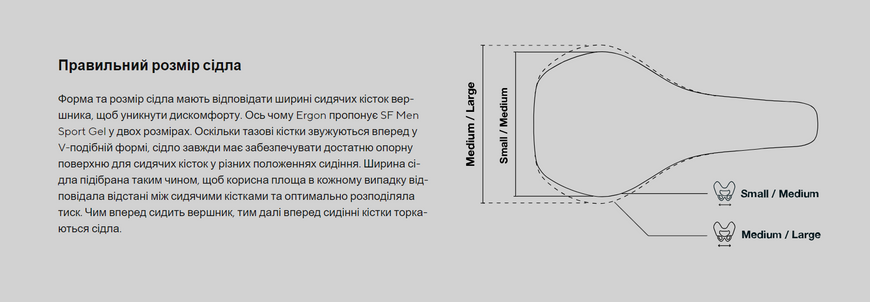 Сідло Ergon SF Sport Gel Men, чорний, M/L