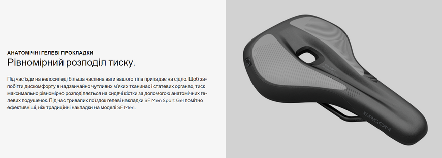 Сідло Ergon SF Sport Gel Men, чорний, M/L