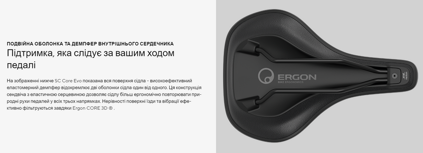 Сідло Ergon SC Core Prime Men, чорний, S/M