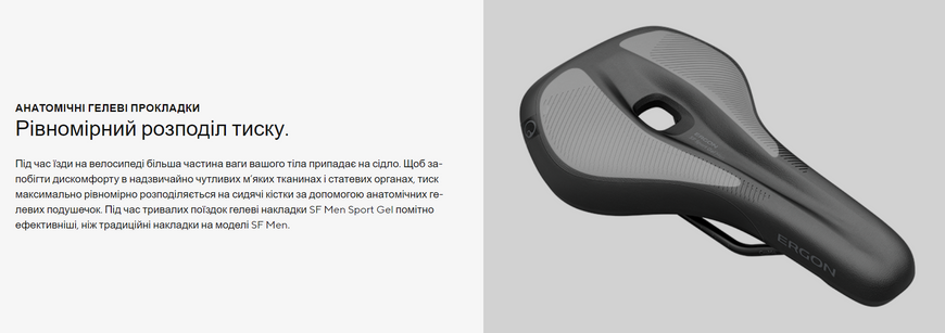 Сідло Ergon SF Sport Gel Men, чорний, S/M