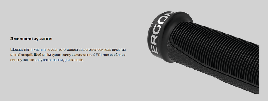 Грипсы Ergon GFR1, чёрный