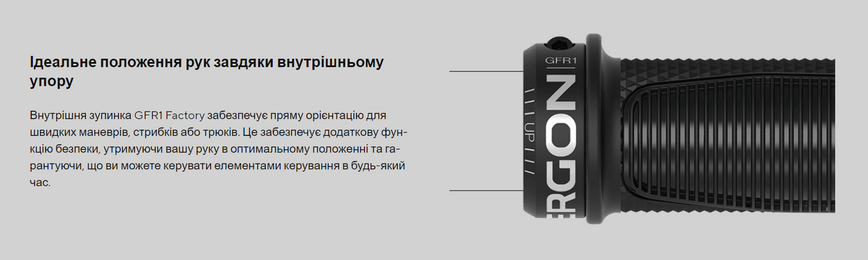 Гріпси Ergon GFR1 Factory, frozen stealth