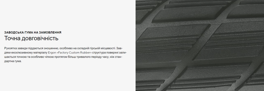 Гріпси Ergon GFR1 Factory, frozen stealth