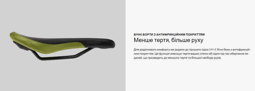 Сідло Ergon SM E-Mountain Sport Men, чорний, S/M