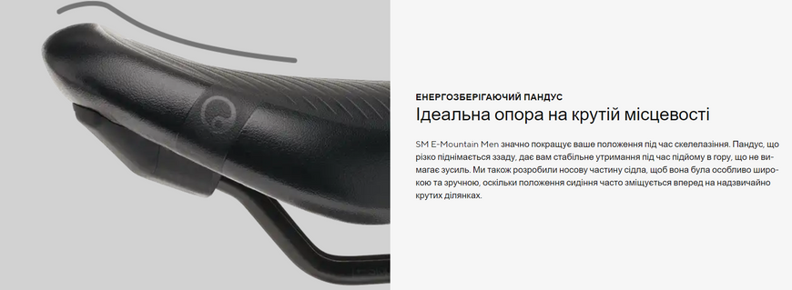 Сідло Ergon SM E-Mountain Sport Men, чорний, S/M