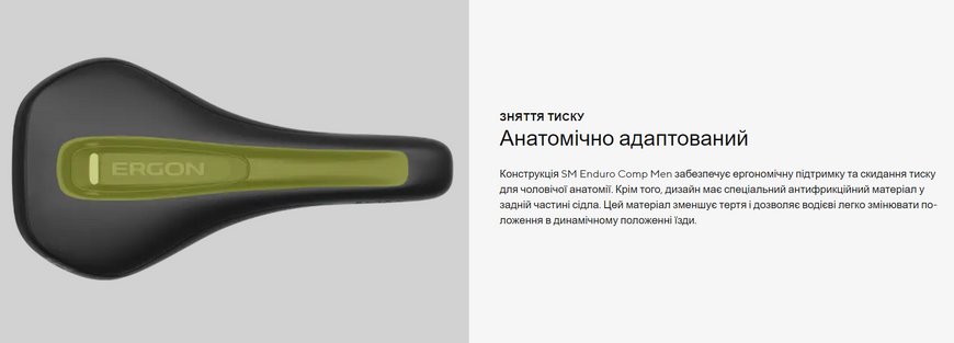Седло Ergon SM Enduro Comp Men, stealth, S/M