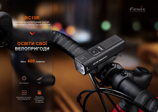 Велофара Fenix BC15R, чёрный