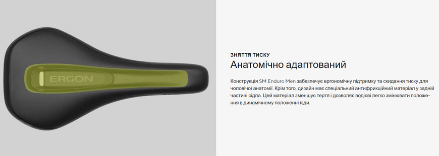 Сідло Ergon SM Enduro Men, чорний, M/L