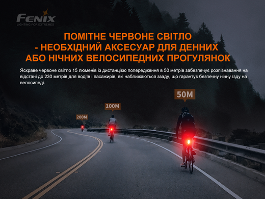 Велофара задняя Fenix BC05R V2.0, чёрный