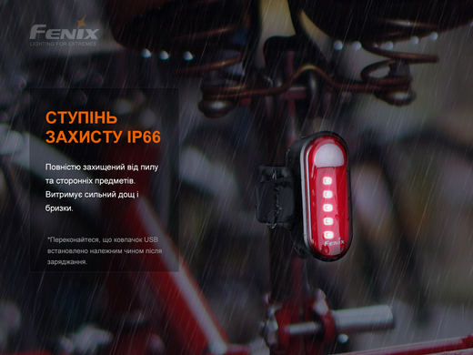 Велофара задняя Fenix BC05R V2.0, чёрный