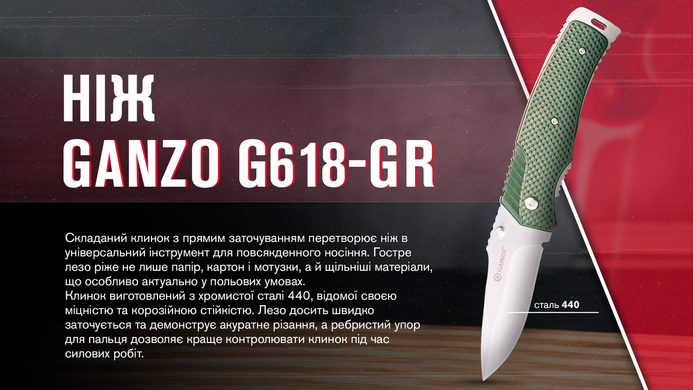 Ніж складаний Ganzo G618, зелений