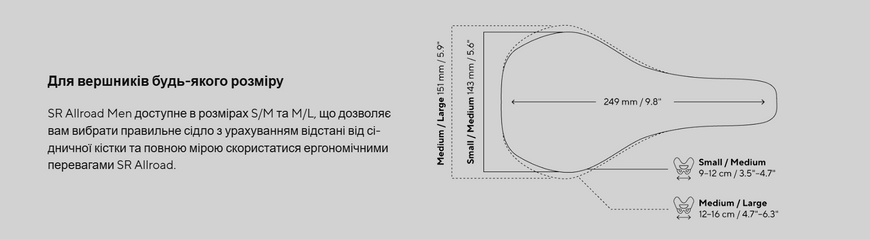 Сідло Ergon SR Allroad Men, чорний, S/M