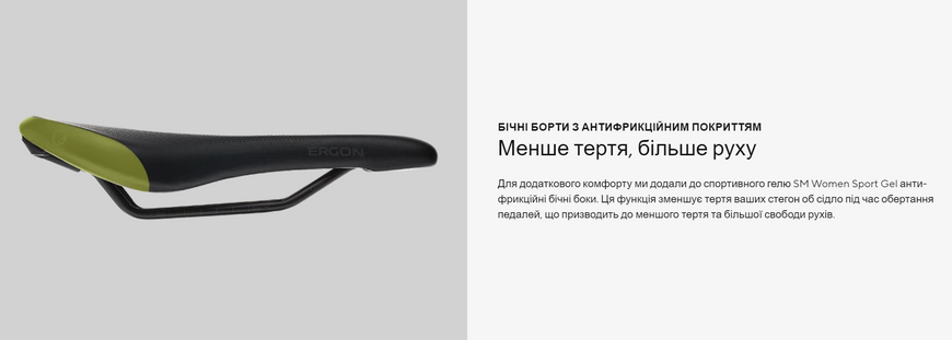 Сідло Ergon SM Sport Gel Women, чорний, M/L