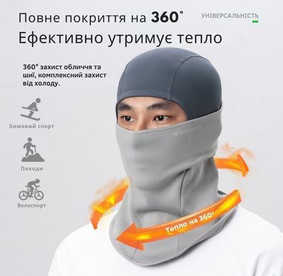Балаклава RockBros 13250024, сірий