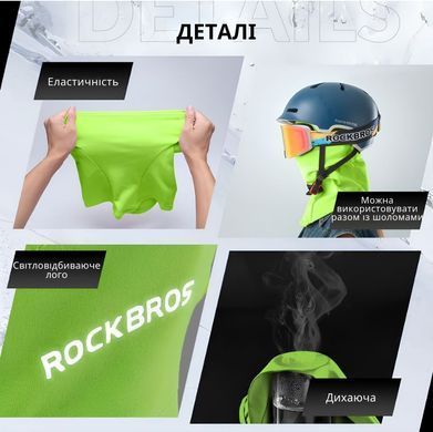 Балаклава RockBros LF7345, салатовий
