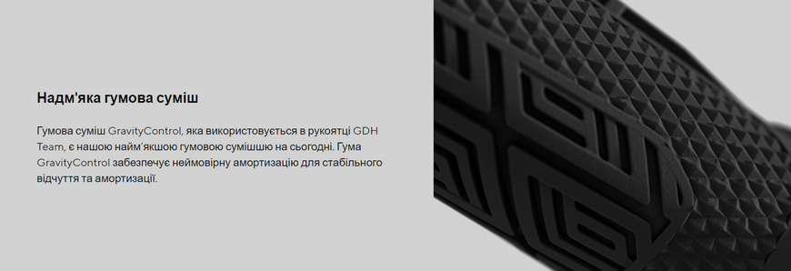 Грипсы Ergon GDH Team, чёрный
