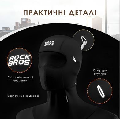Балаклава RockBros 13230051, чорний, 58-63 см