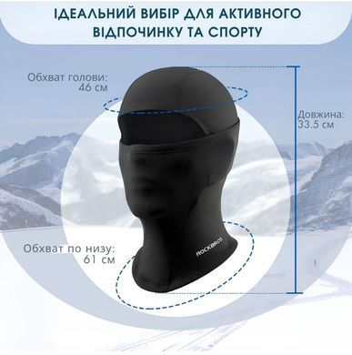 Балаклава дитяча RockBros LF8734, чорний