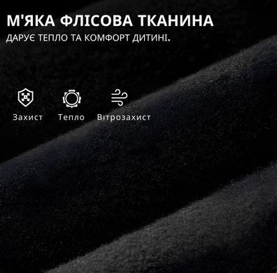 Балаклава дитяча RockBros LF8734, чорний