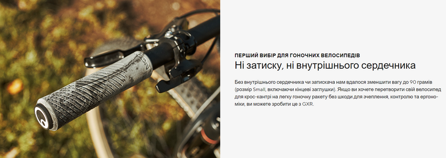 Гріпси ERGON GXR, S, black