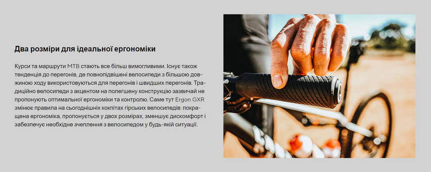 Гріпси ERGON GXR, S, black